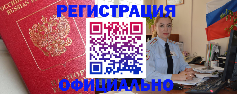 временная регистрация законно в Архангельской области