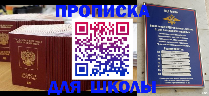 прописка ребенка в Архангельской области