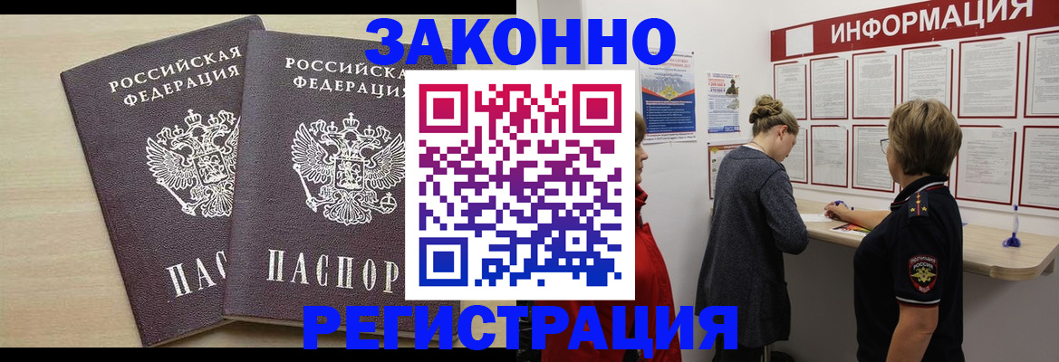 прописка поиск в Архангельской области
